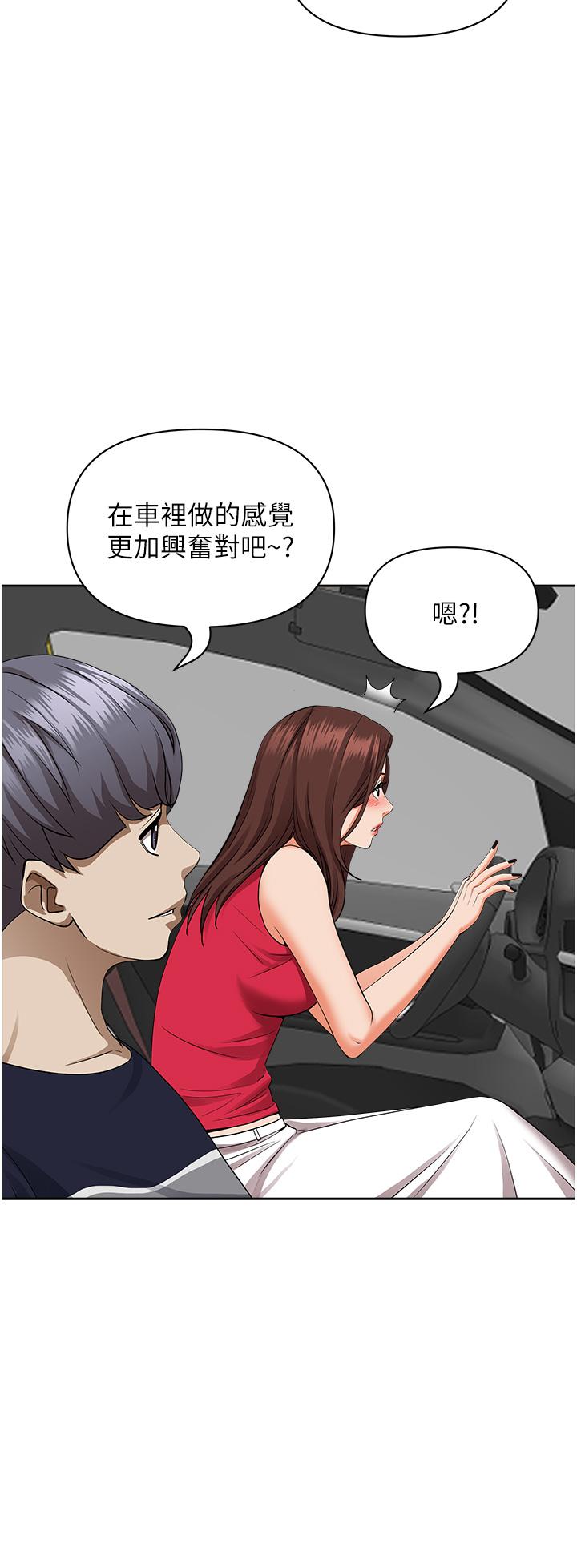 Living With a MILF Raw Chapter 55 image 29
