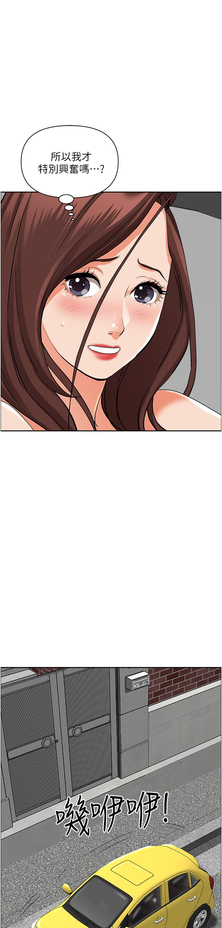 Living With a MILF Raw Chapter 55 image 32