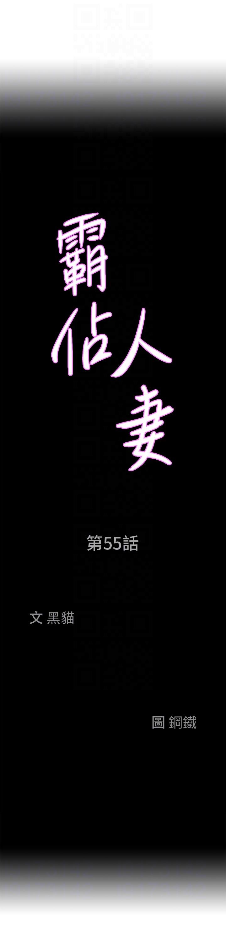 Living With a MILF Raw Chapter 55 image 3