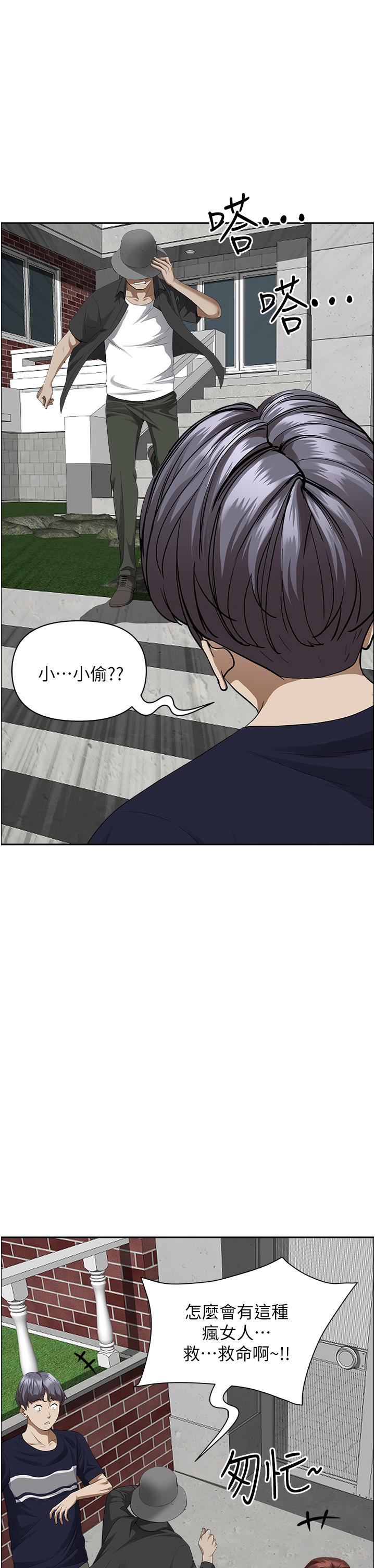 Living With a MILF Raw Chapter 55 image 41