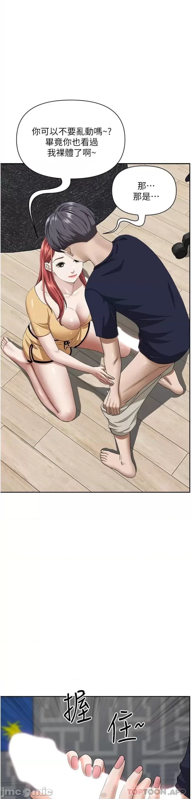 Living With a MILF Raw Chapter 56 image 43
