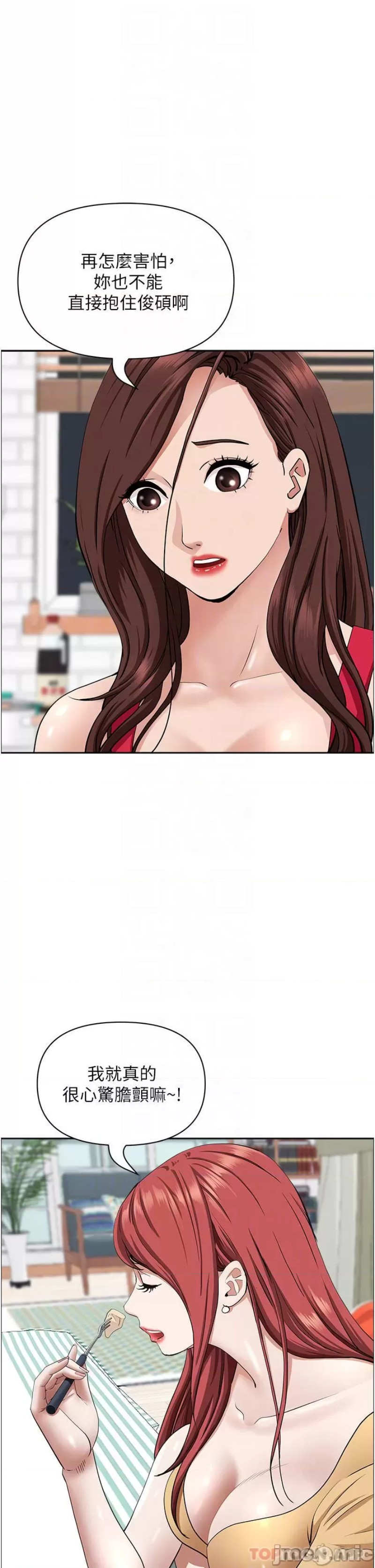 Living With a MILF Raw Chapter 56 image 6