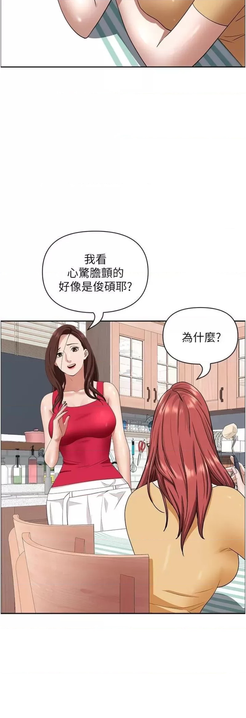 Living With a MILF Raw Chapter 56 image 7