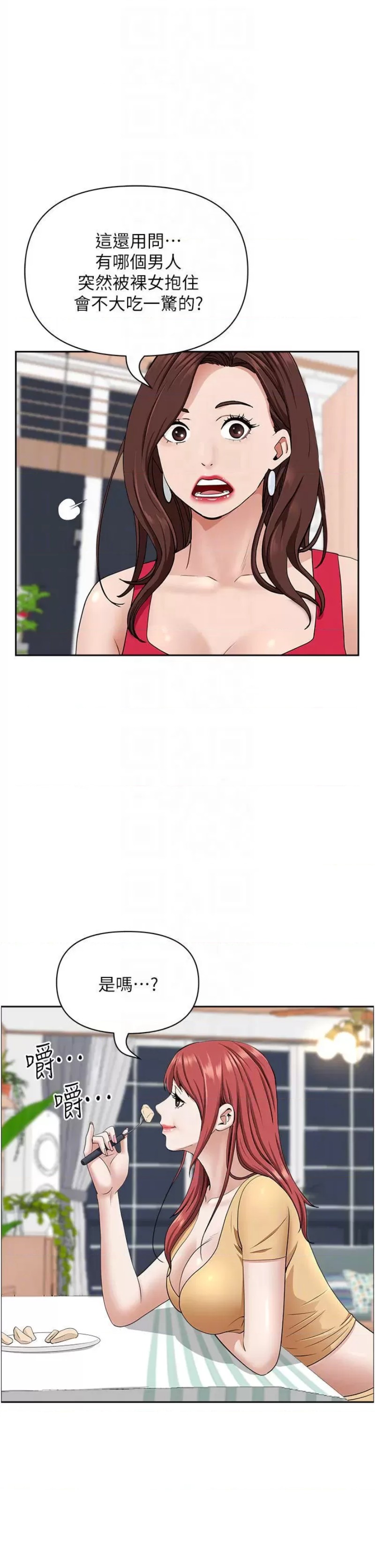 Living With a MILF Raw Chapter 56 image 8