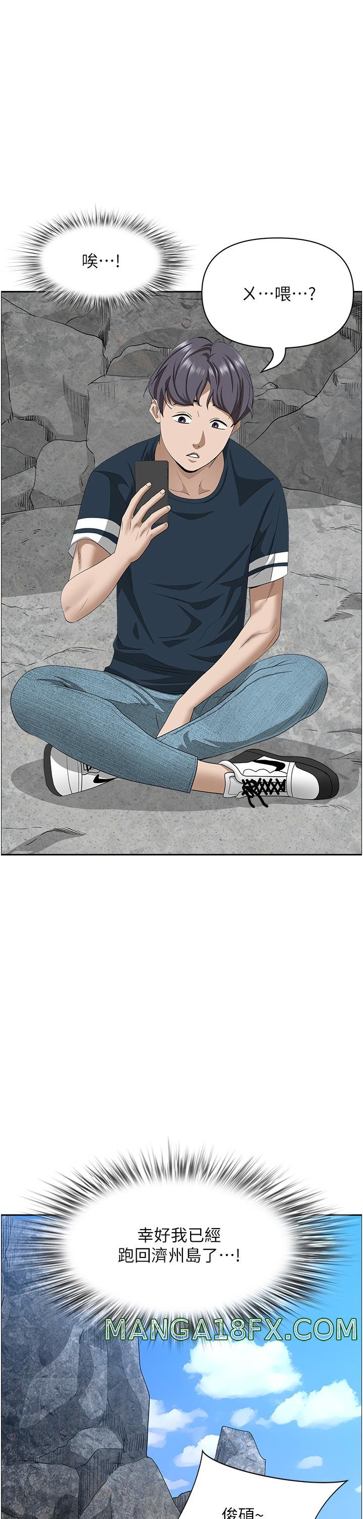 Living With a MILF Raw Chapter 58 image 52