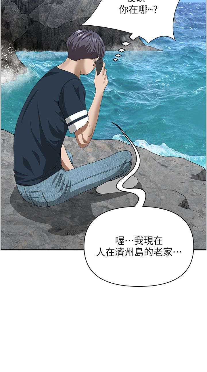 Living With a MILF Raw Chapter 58 image 53