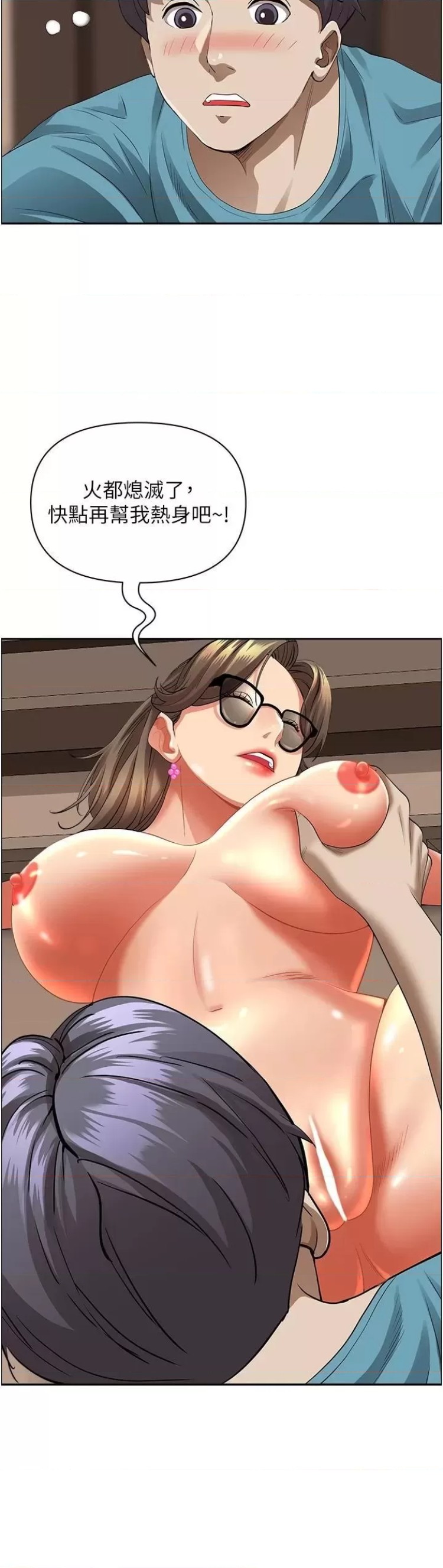 Living With a MILF Raw Chapter 60 image 22