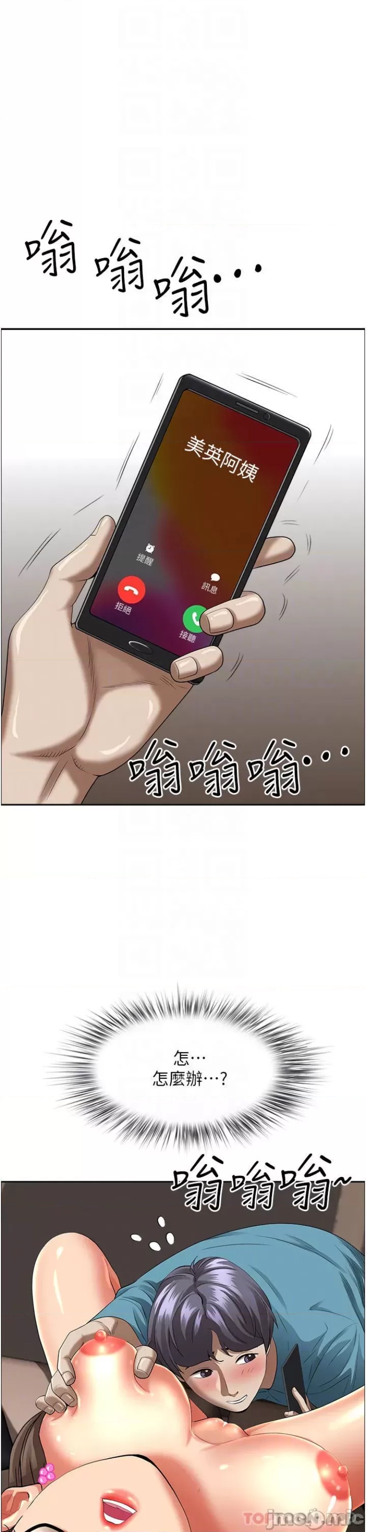 Living With a MILF Raw Chapter 60 image 3