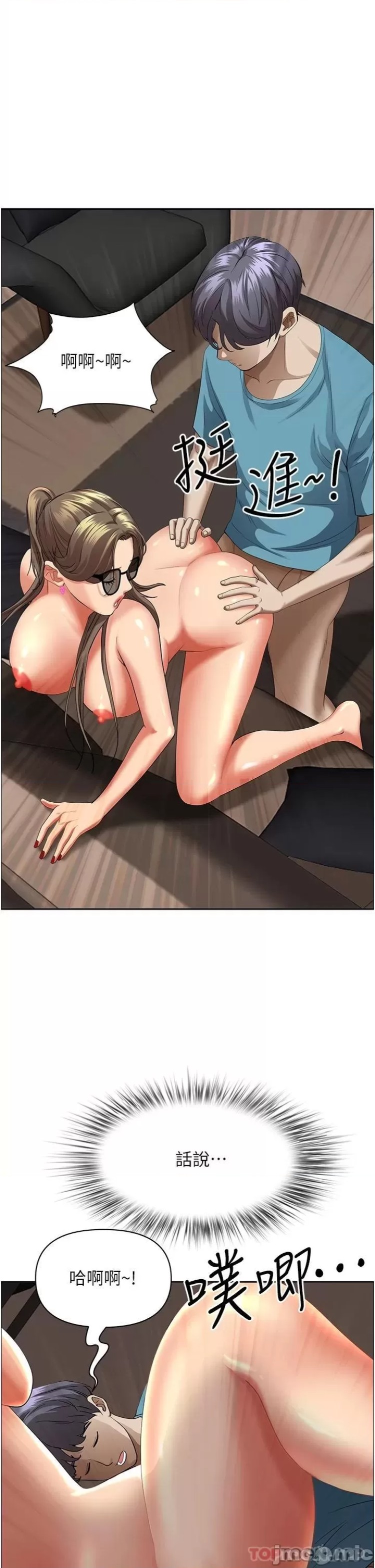 Living With a MILF Raw Chapter 60 image 47