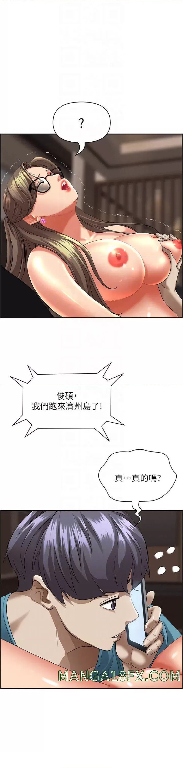 Living With a MILF Raw Chapter 60 image 5