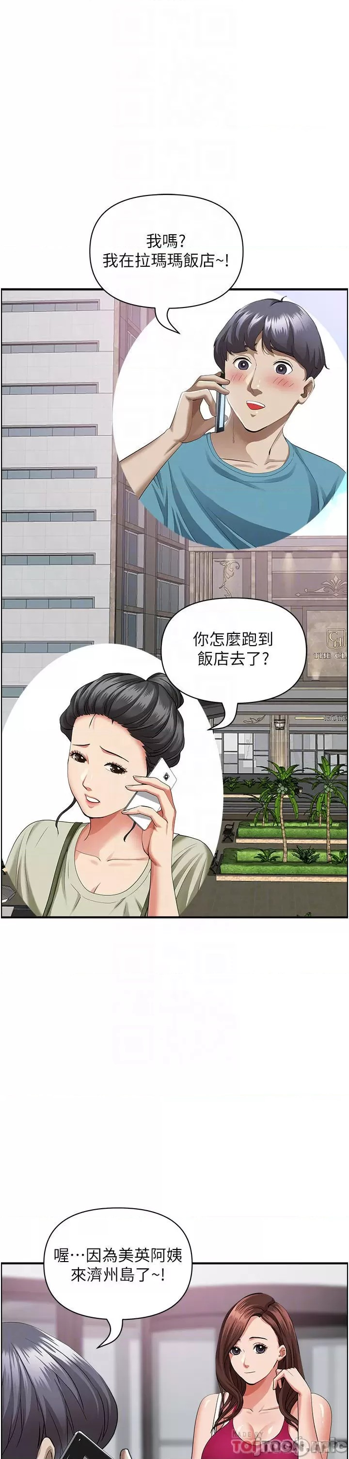 Living With a MILF Raw Chapter 62 image 11