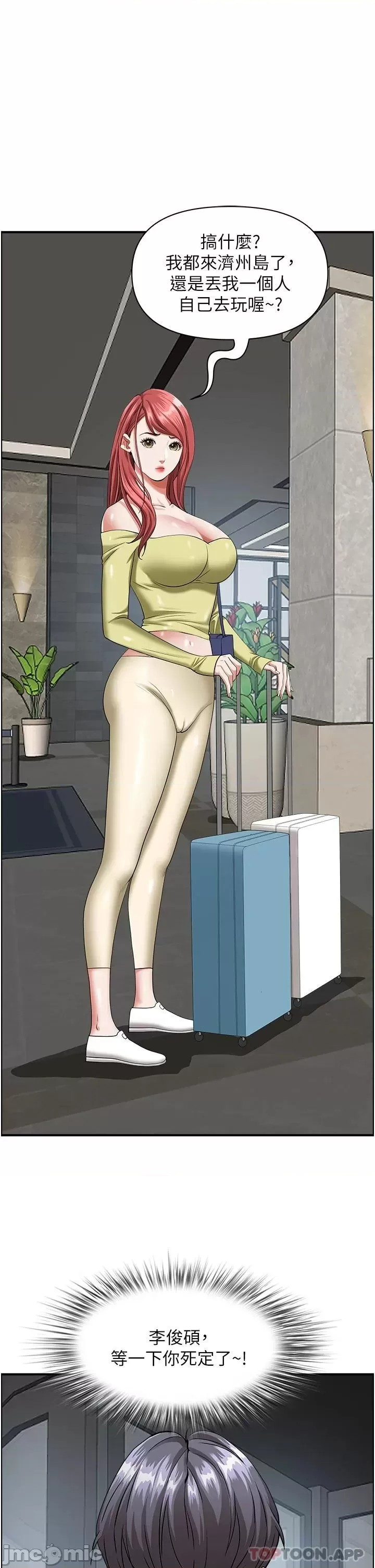 Living With a MILF Raw Chapter 62 image 23