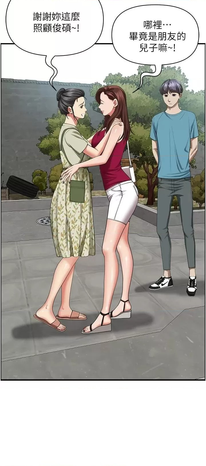 Living With a MILF Raw Chapter 62 image 26
