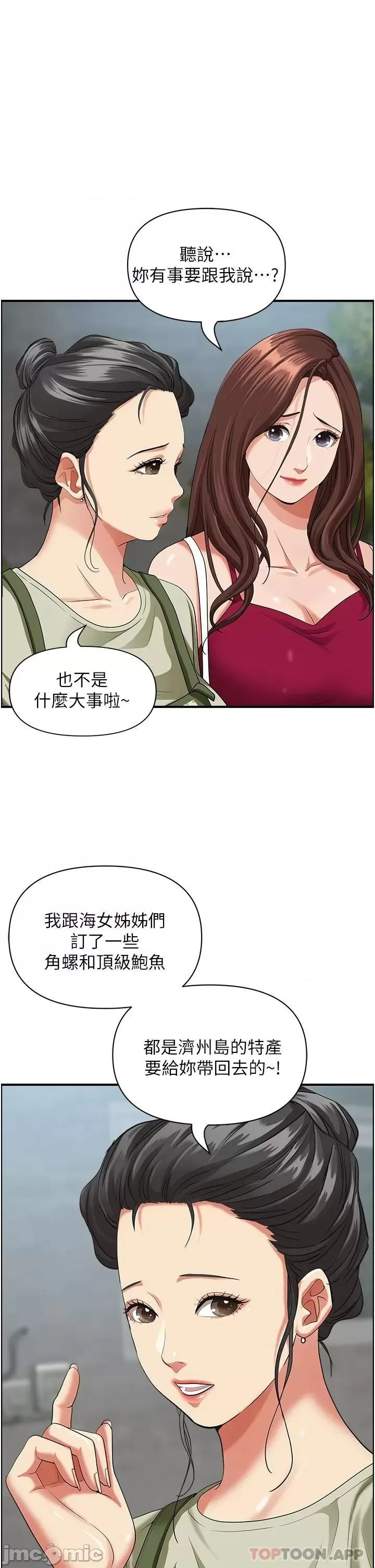Living With a MILF Raw Chapter 62 image 27