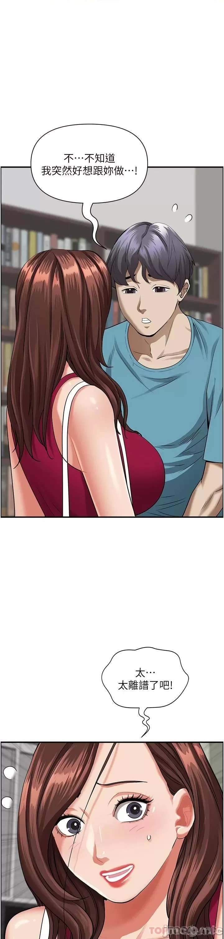 Living With a MILF Raw Chapter 62 image 37