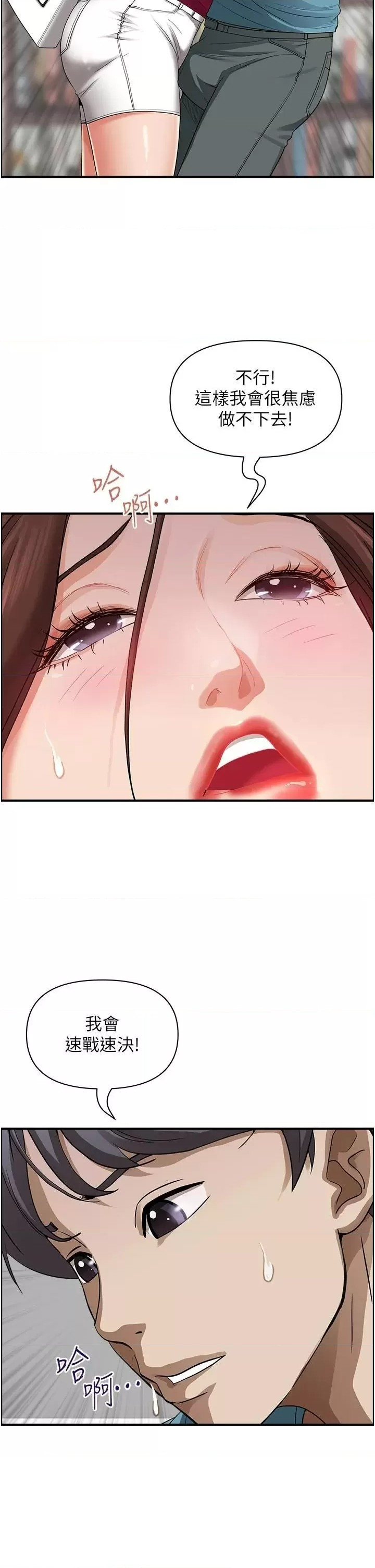 Living With a MILF Raw Chapter 62 image 40