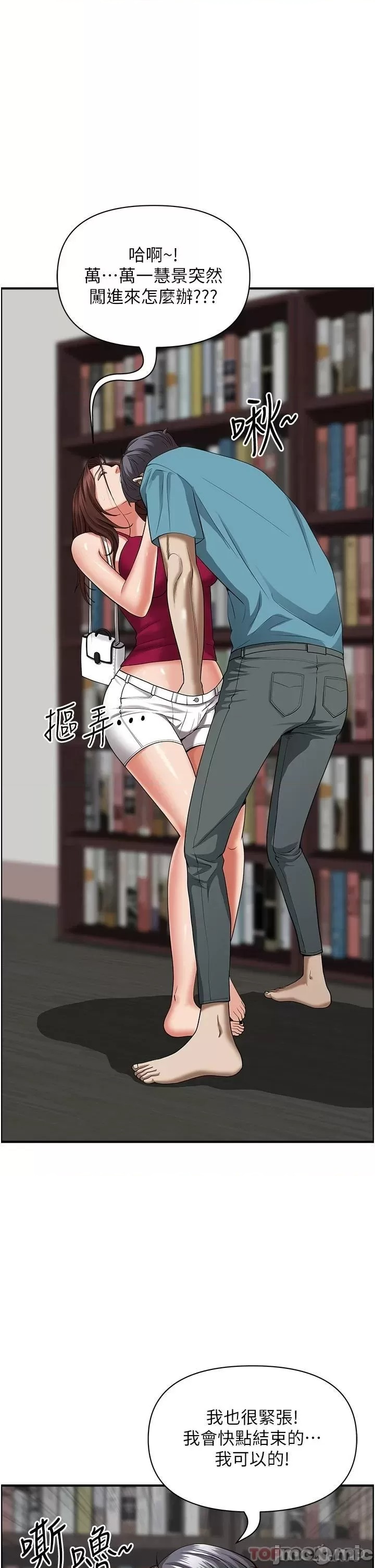 Living With a MILF Raw Chapter 62 image 43