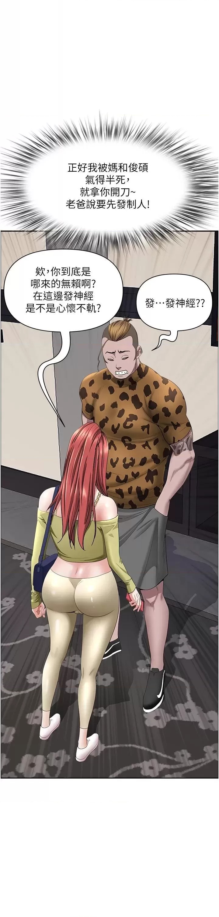 Living With a MILF Raw Chapter 63 image 17
