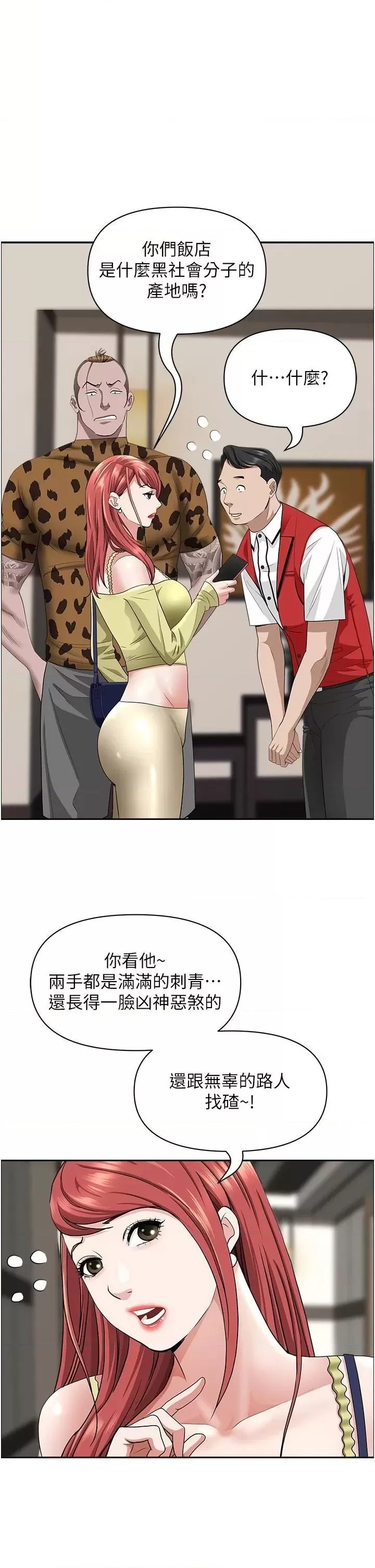 Living With a MILF Raw Chapter 63 image 19