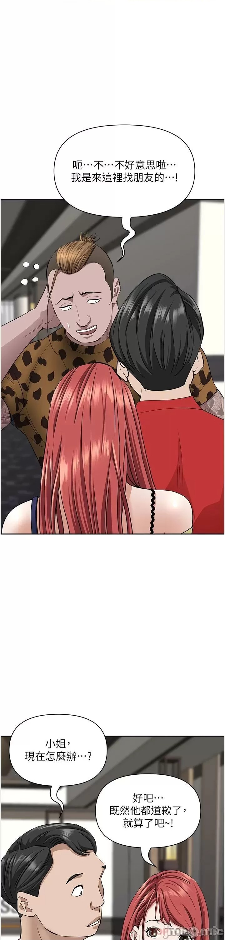 Living With a MILF Raw Chapter 63 image 23