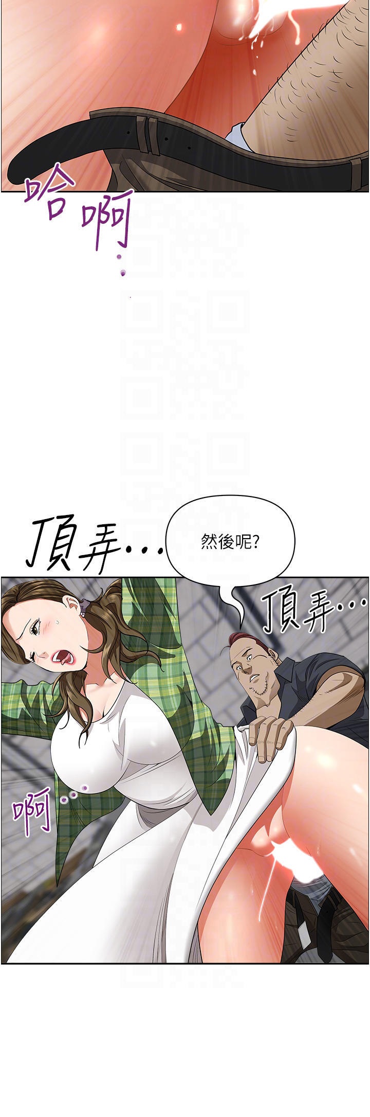 Living With a MILF Raw Chapter 65 image 12
