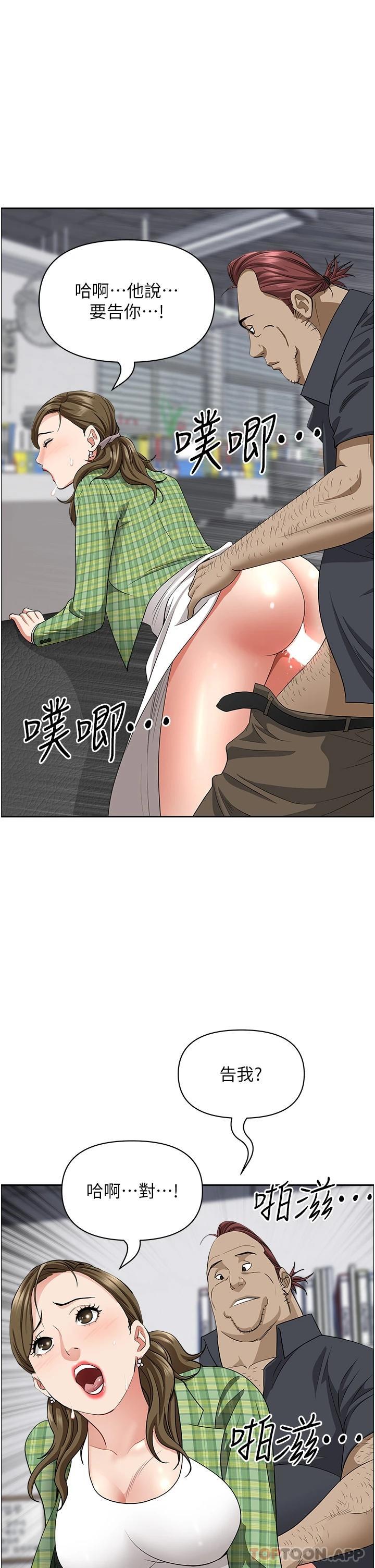 Living With a MILF Raw Chapter 65 image 13