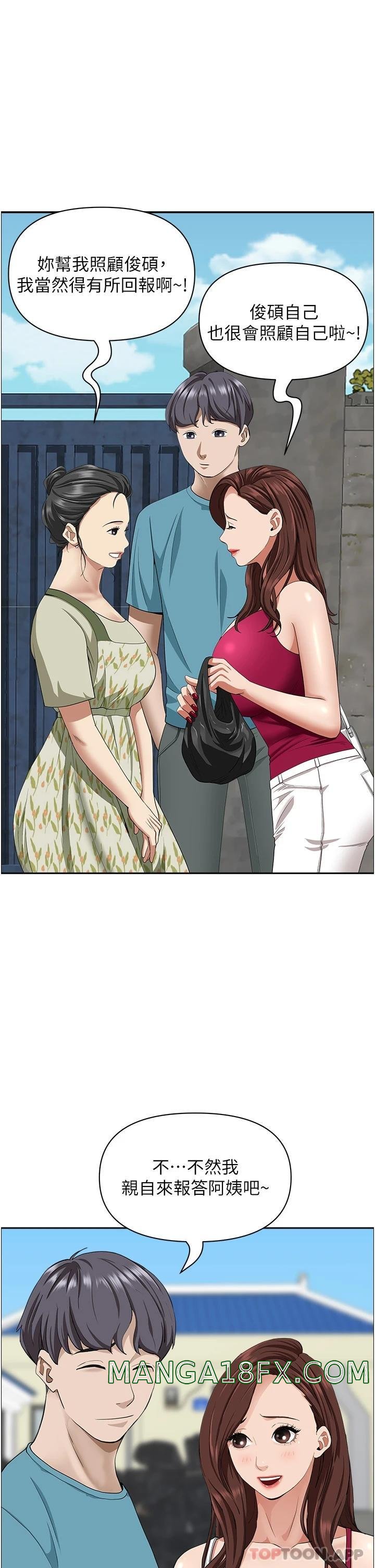 Living With a MILF Raw Chapter 65 image 31