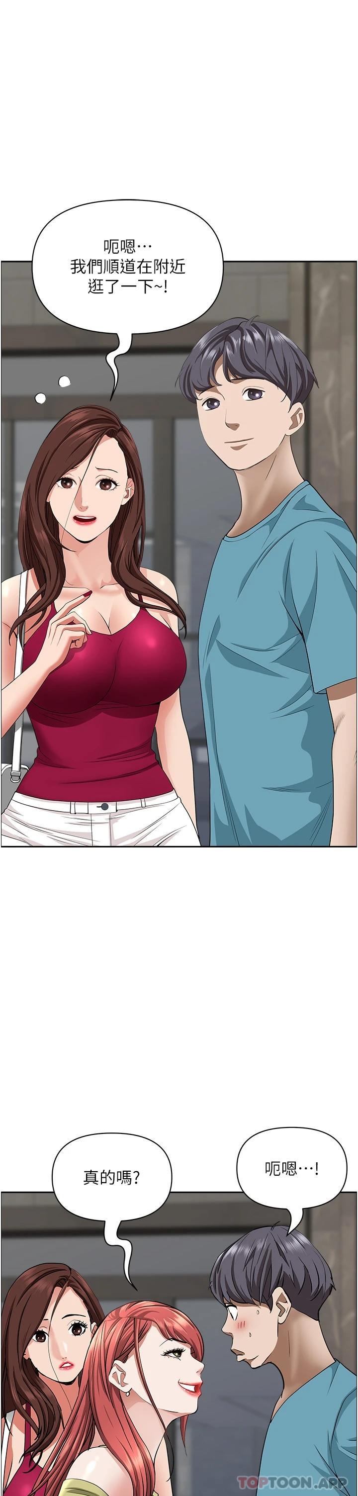 Living With a MILF Raw Chapter 65 image 41