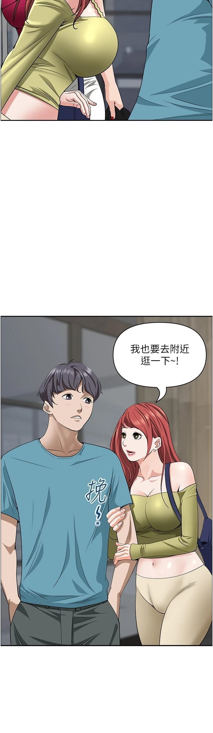 Living With a MILF Raw Chapter 65 image 42