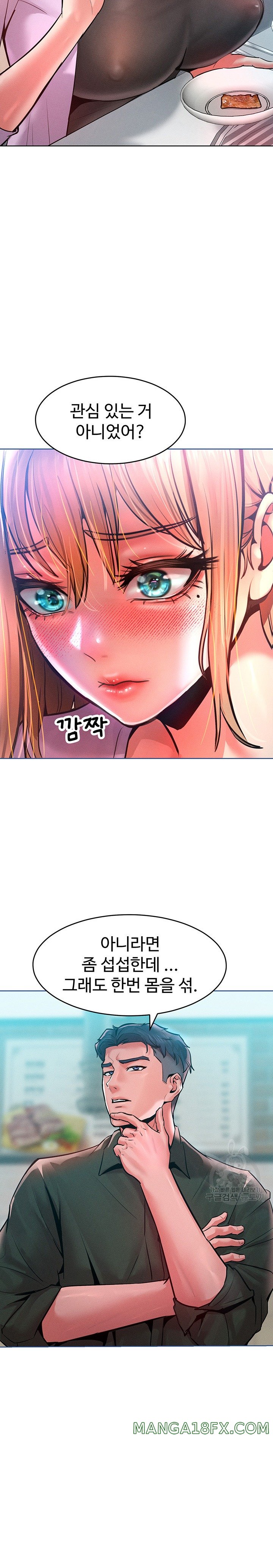 Forcing the Woman I Despise Into Submission Raw Chapter 12 image 12