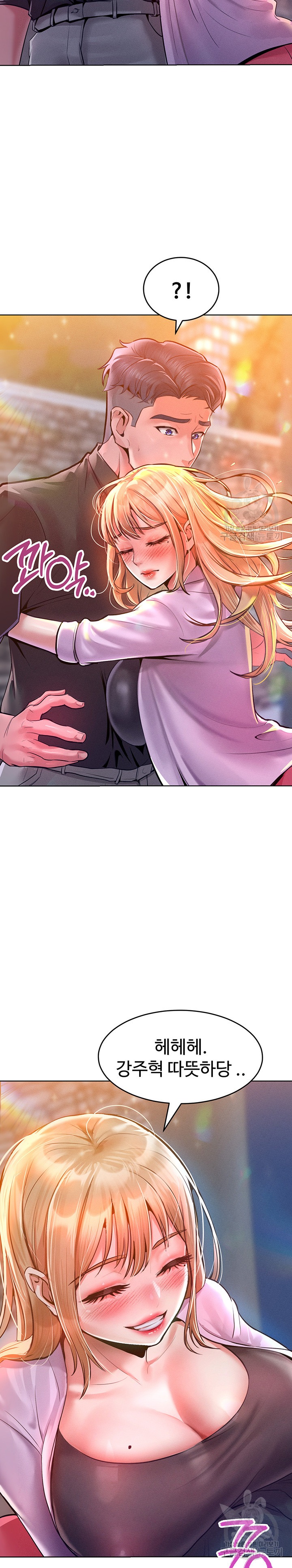 Forcing the Woman I Despise Into Submission Raw Chapter 12 image 22
