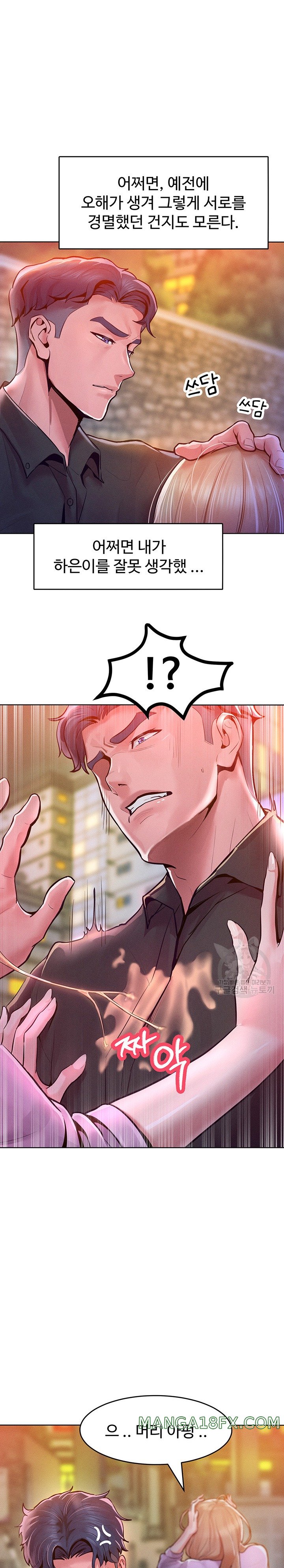 Forcing the Woman I Despise Into Submission Raw Chapter 12 image 24