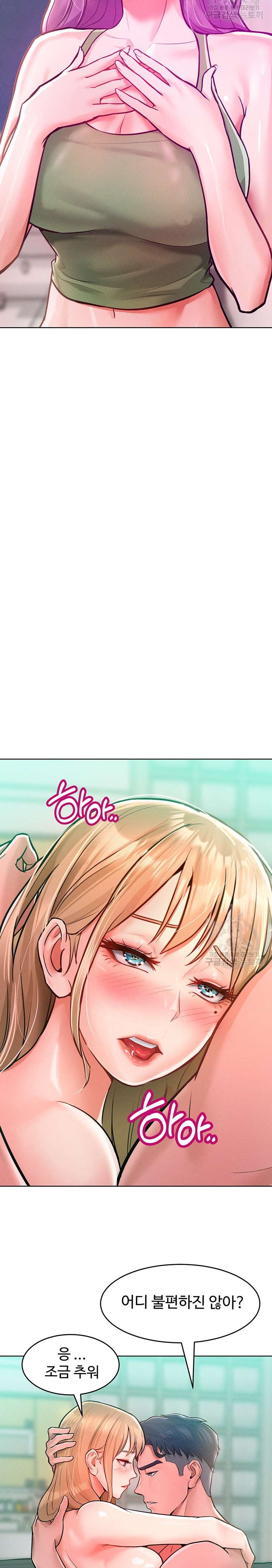 Forcing the Woman I Despise Into Submission Raw Chapter 9 image 27