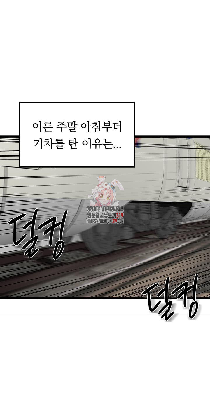 Corruption: Obscene Tales Raw Chapter 1 image 0