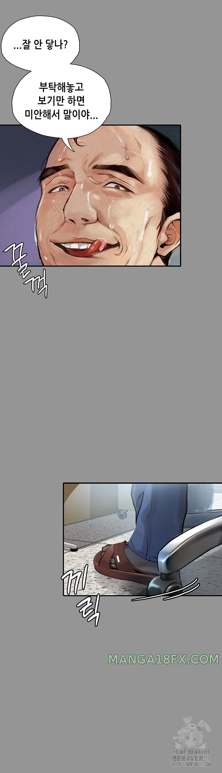 Corruption: Obscene Tales Raw Chapter 1 image 11