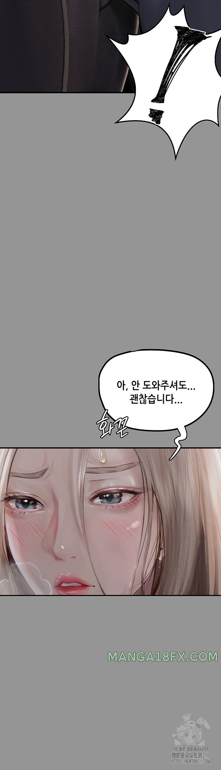Corruption: Obscene Tales Raw Chapter 1 image 13