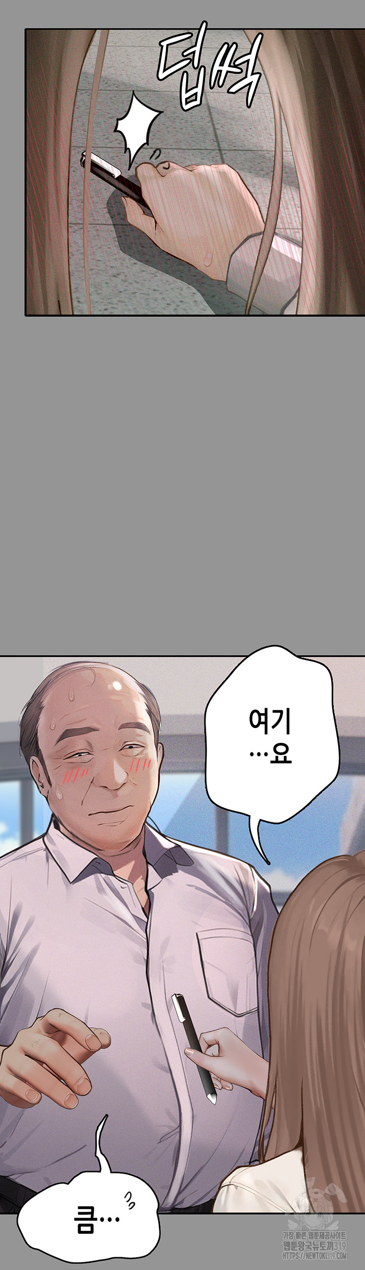 Corruption: Obscene Tales Raw Chapter 1 image 14