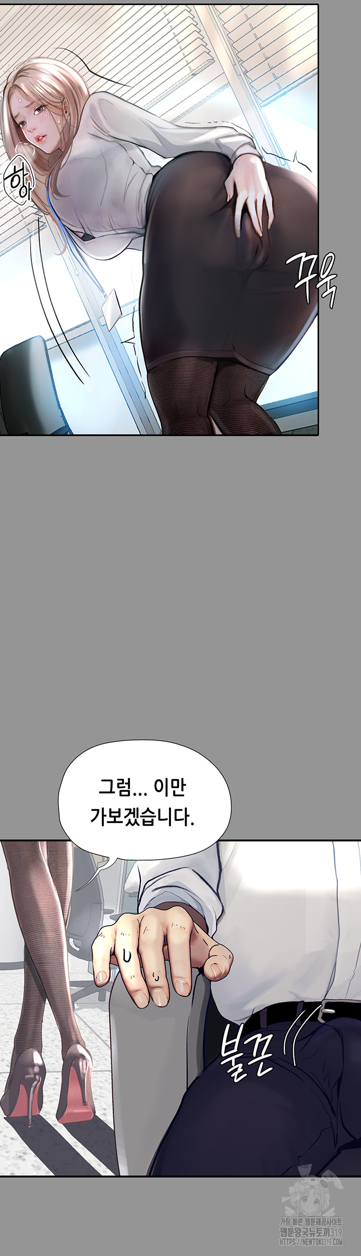 Corruption: Obscene Tales Raw Chapter 1 image 15
