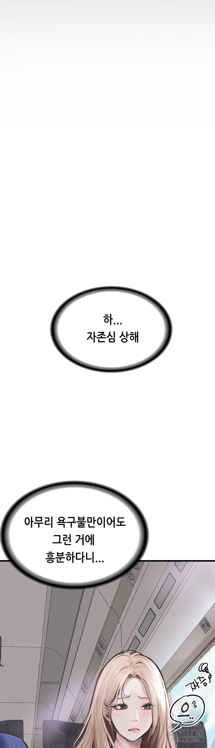 Corruption: Obscene Tales Raw Chapter 1 image 17