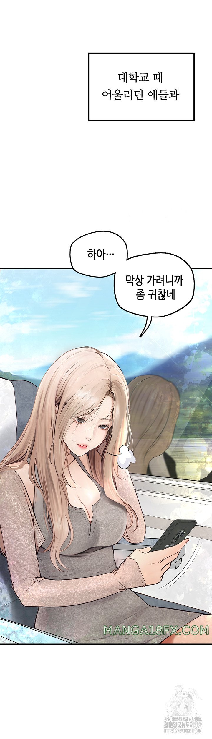 Corruption: Obscene Tales Raw Chapter 1 image 1