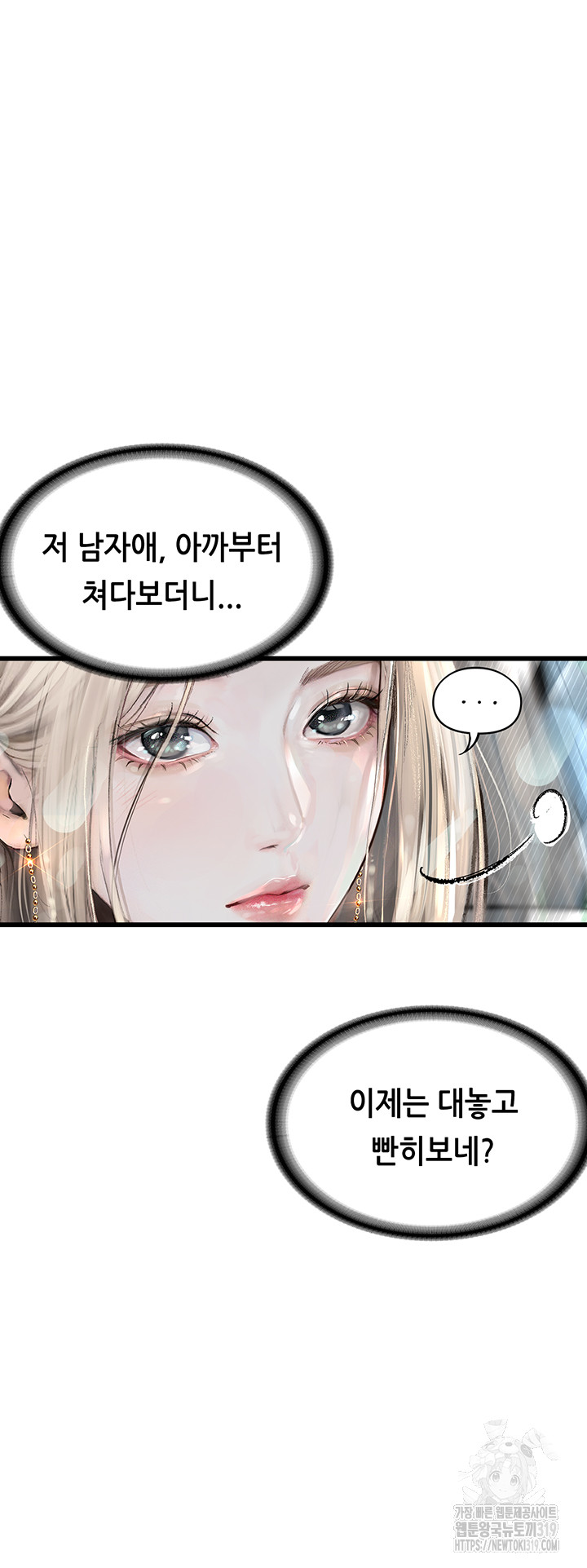 Corruption: Obscene Tales Raw Chapter 1 image 19