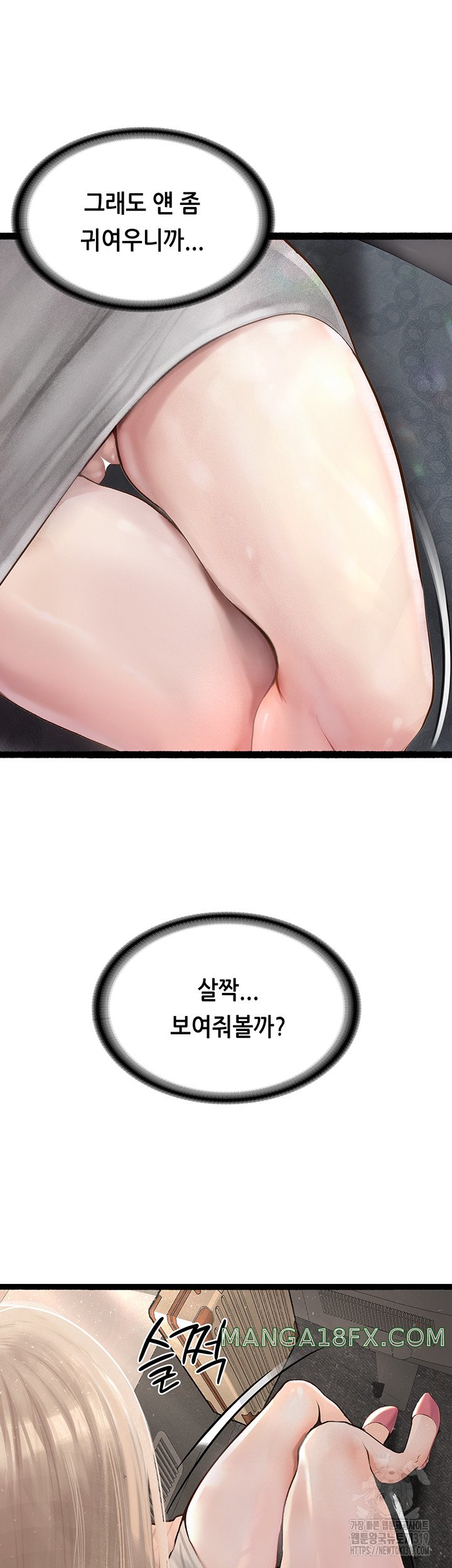 Corruption: Obscene Tales Raw Chapter 1 image 20