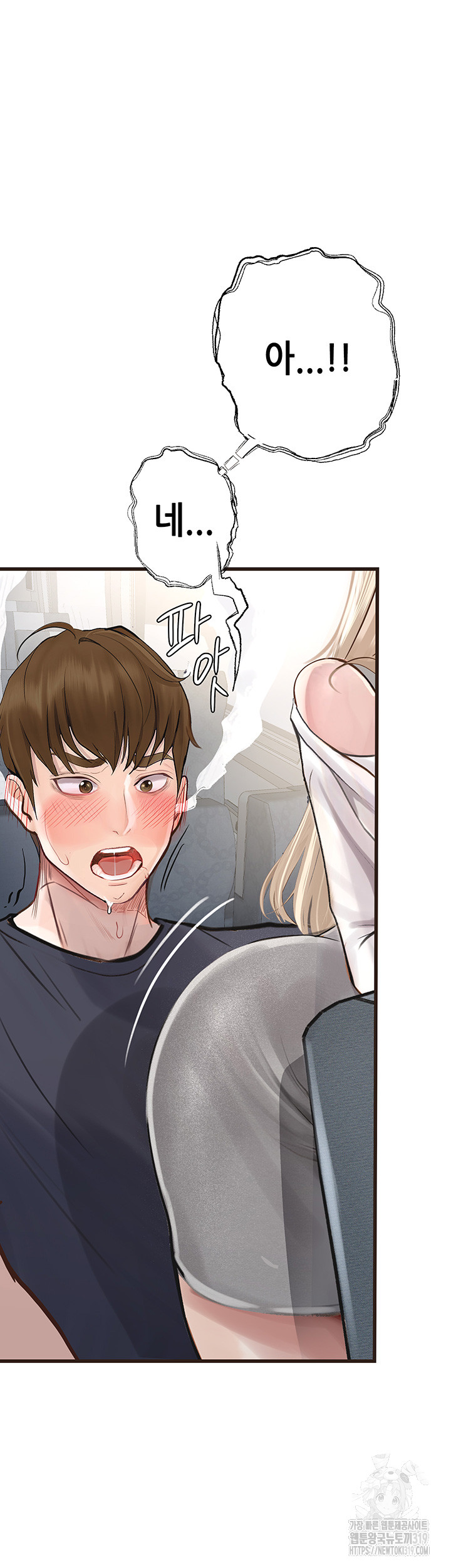 Corruption: Obscene Tales Raw Chapter 1 image 25