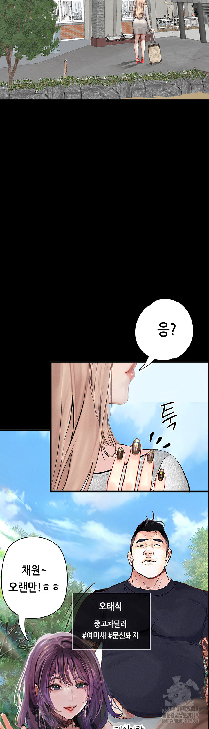 Corruption: Obscene Tales Raw Chapter 1 image 29