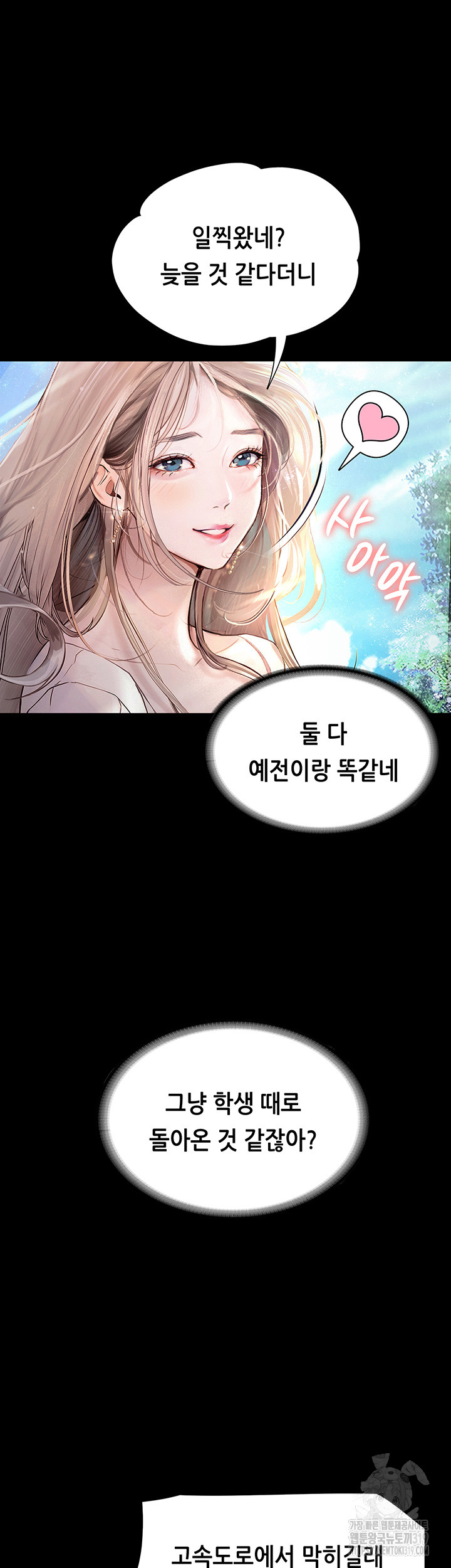 Corruption: Obscene Tales Raw Chapter 1 image 31