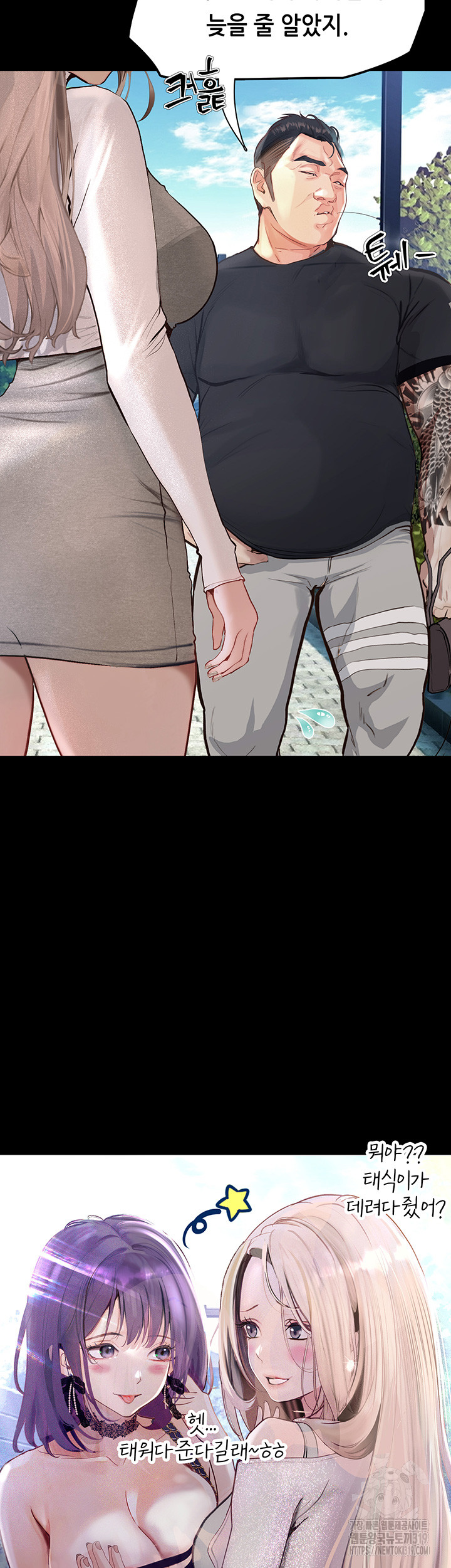 Corruption: Obscene Tales Raw Chapter 1 image 32
