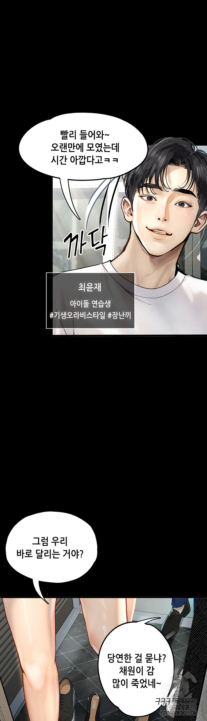 Corruption: Obscene Tales Raw Chapter 1 image 34
