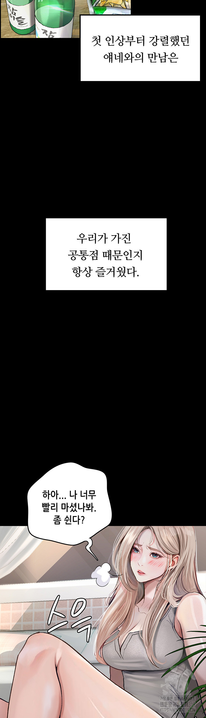 Corruption: Obscene Tales Raw Chapter 1 image 37