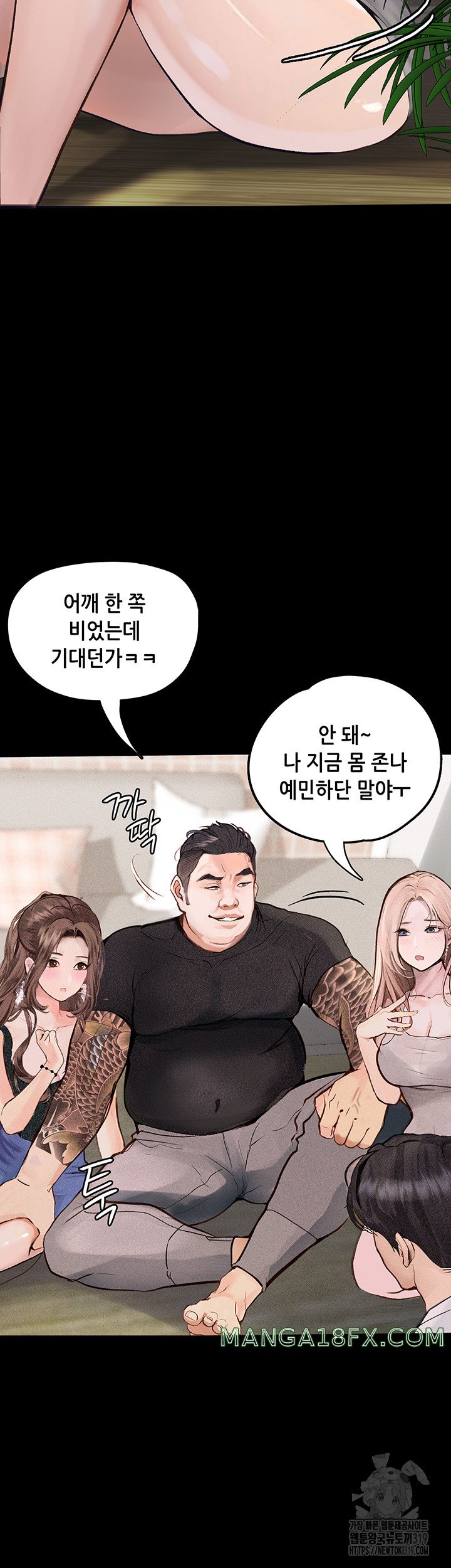 Corruption: Obscene Tales Raw Chapter 1 image 38