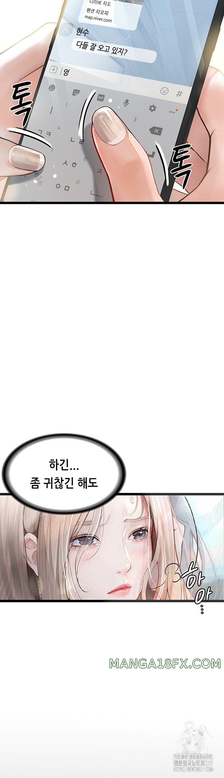 Corruption: Obscene Tales Raw Chapter 1 image 3